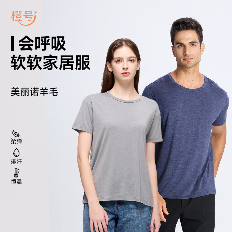 橙号春夏成人男女短袖情侣T恤简约短袖速干排汗舒适透气家居服薄