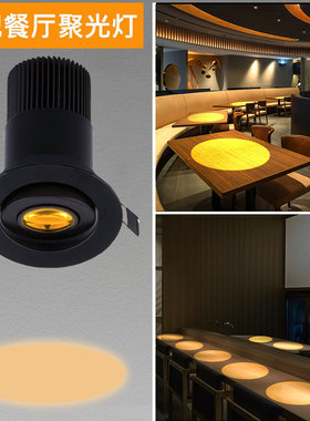 黑色嵌入式led聚光射灯3W5W7W餐桌光圈氛围灯开孔7.5公分75mm筒灯