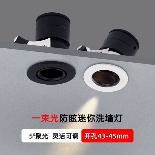 小角度聚光小射灯嵌入式开孔45mm