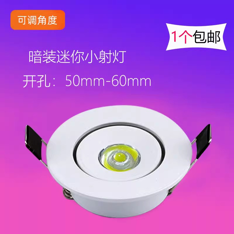 嵌入式led酒柜小射灯55mm5.5公分