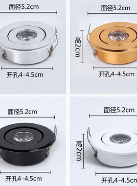 黑色嵌入式超薄led小射灯1W3W开孔4.5公分45mm展柜酒柜天花灯筒灯