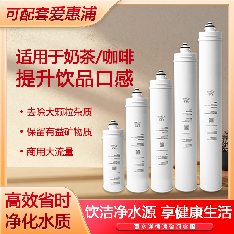 商用替换主滤芯爱惠浦I40002MC2