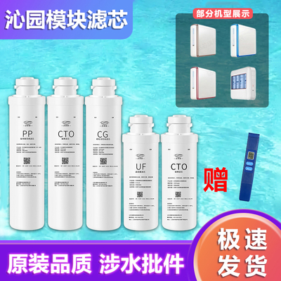 芬享瑞适用沁园净水器模块滤芯KRT5820/5830/6800/5890/8800通用