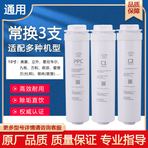 家用直饮净水滤芯芬享瑞PPC碳棒