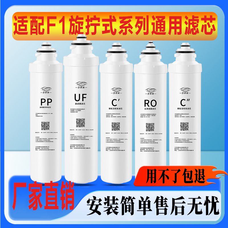 通用美的净水器F1通用MR0203-4 1695A-75G MR1795A 201A-4 净水机