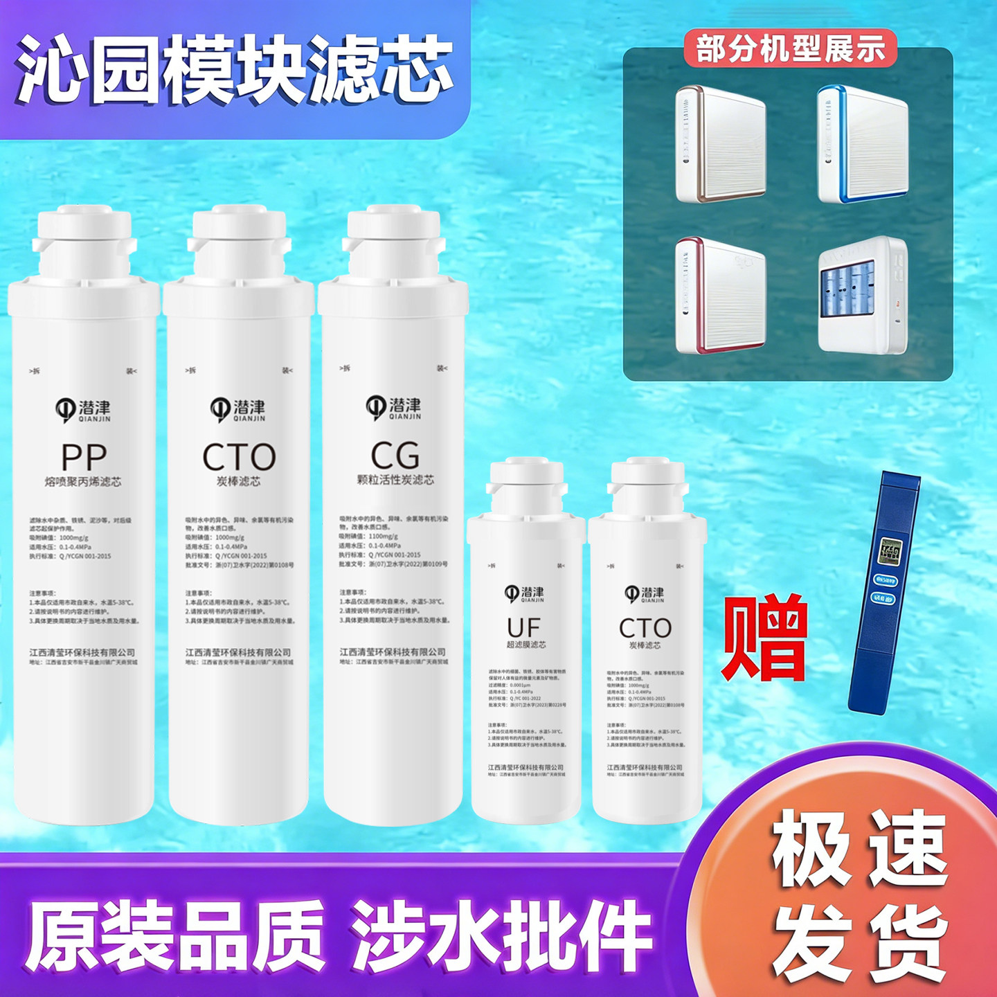 芬享瑞适用沁园净水器模块滤芯KRT5820/5830/6800/5890/8800通用