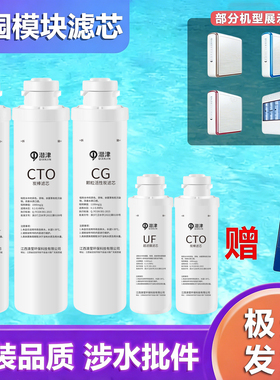 芬享瑞适用沁园净水器模块滤芯KRT5820/5830/6800/5890/8800通用