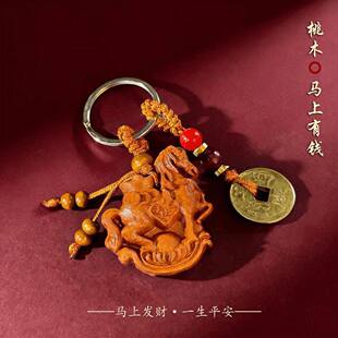 普陀桃木赤马莲花纳财福袋葫芦钱袋子钥匙扣汽车挂件朱砂象菩提