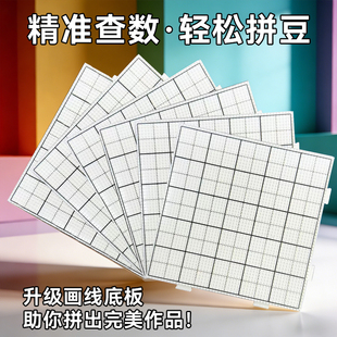 画线新款 耐高温拼豆板底垫板52钉带刻线104拼豆工具烘焙布手工diy