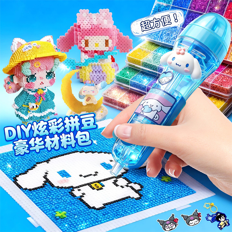 玉桂狗新款按压拼豆笔拼豆豆专用手工diy全套融合豆工具套装熨斗