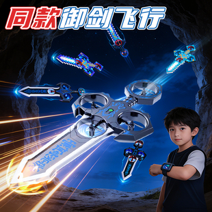 新款儿童玩具御剑飞行手势遥控飞剑会飞的剑男孩新年礼物杨迪同款