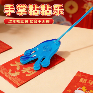 手掌黏黏乐粘手掌玩具沾沾乐过年抢红包粘钱家庭聚会游戏解压道具