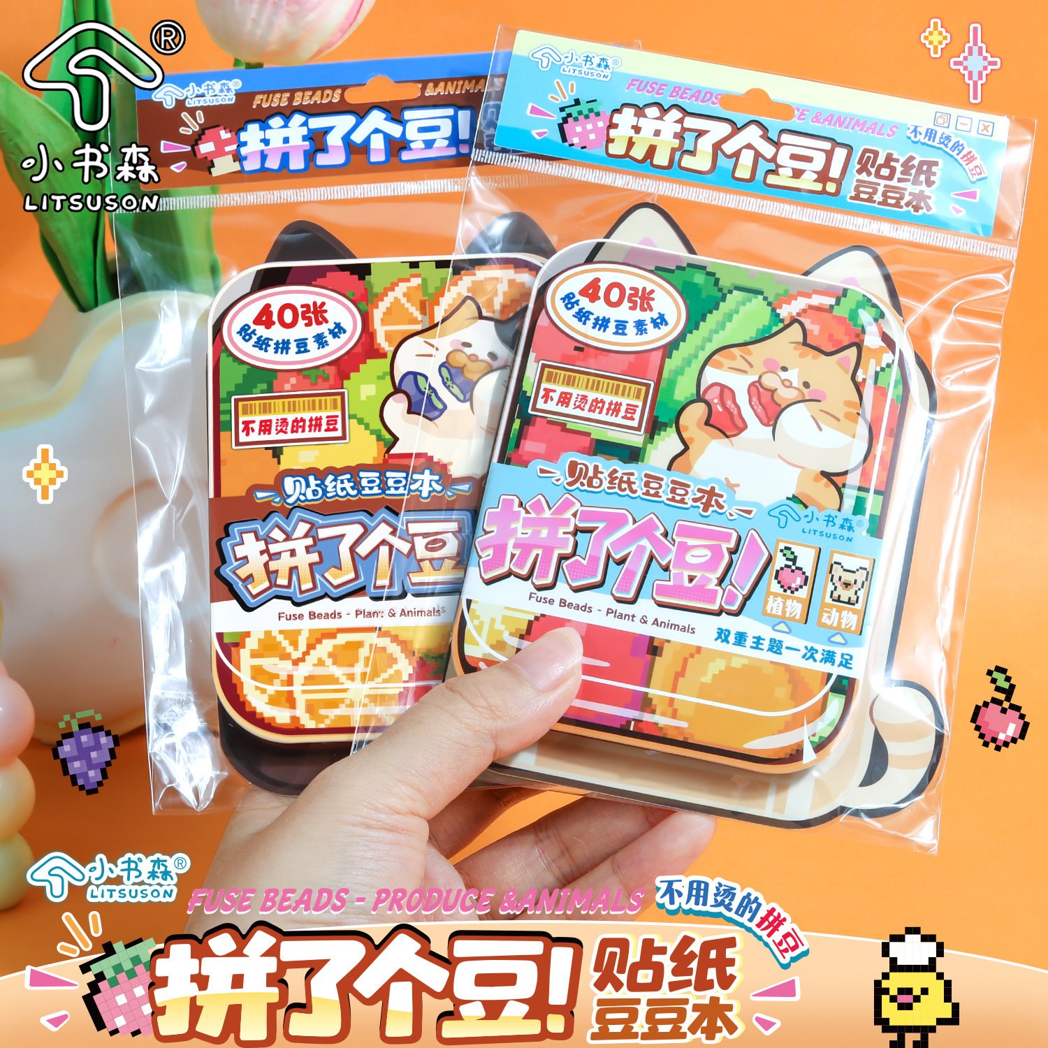 拼豆贴纸豆豆本儿童玩具女孩子女童6岁以上10迷你手工diy生日礼物