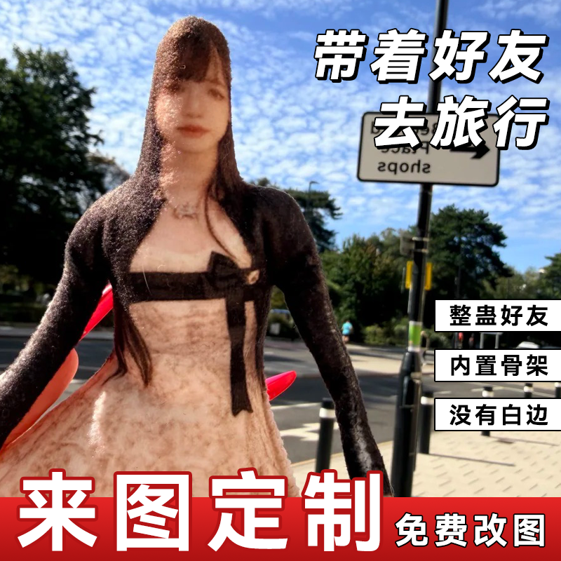 老鼠干玩偶定制人形小人偶DIY娃娃公仔整蛊抽象无白边可随意弯曲