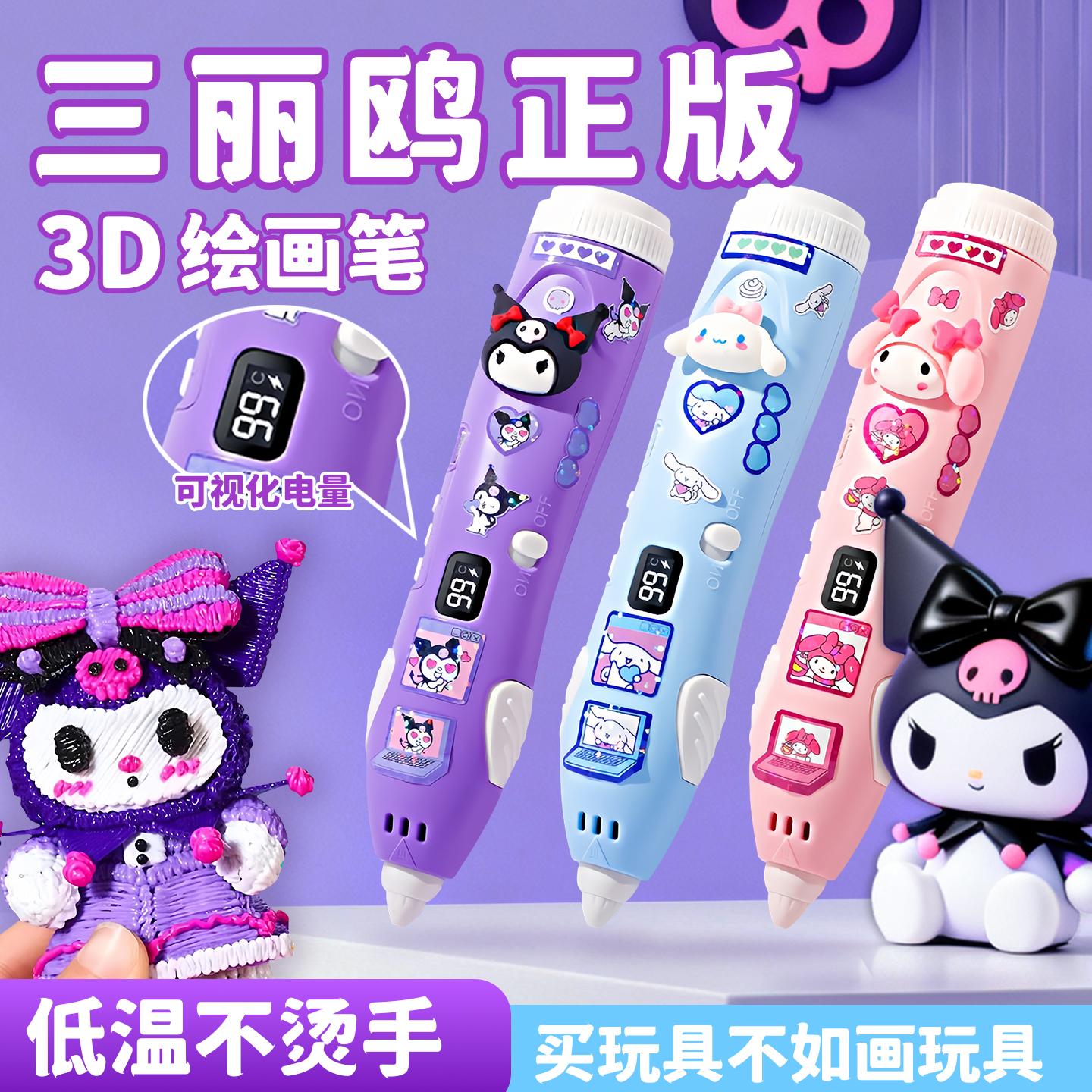 3d打印笔儿童款立体玩具机男女孩10小孩子生日礼物三手工diy绘画8