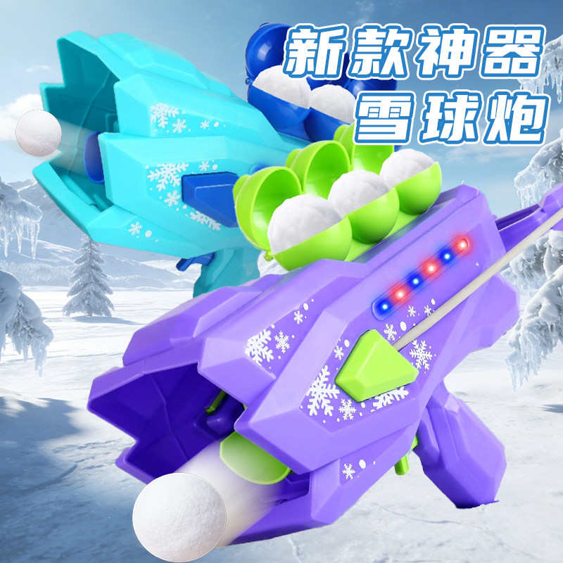 儿童雪球发射器夹雪神器玩雪工具雪夹子打雪仗玩具枪男孩专用装备