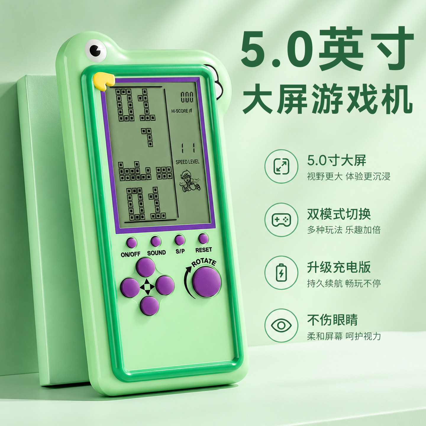 5寸新款大屏充电俄罗斯方块游戏机怀旧益智玩具礼物掌上游戏机