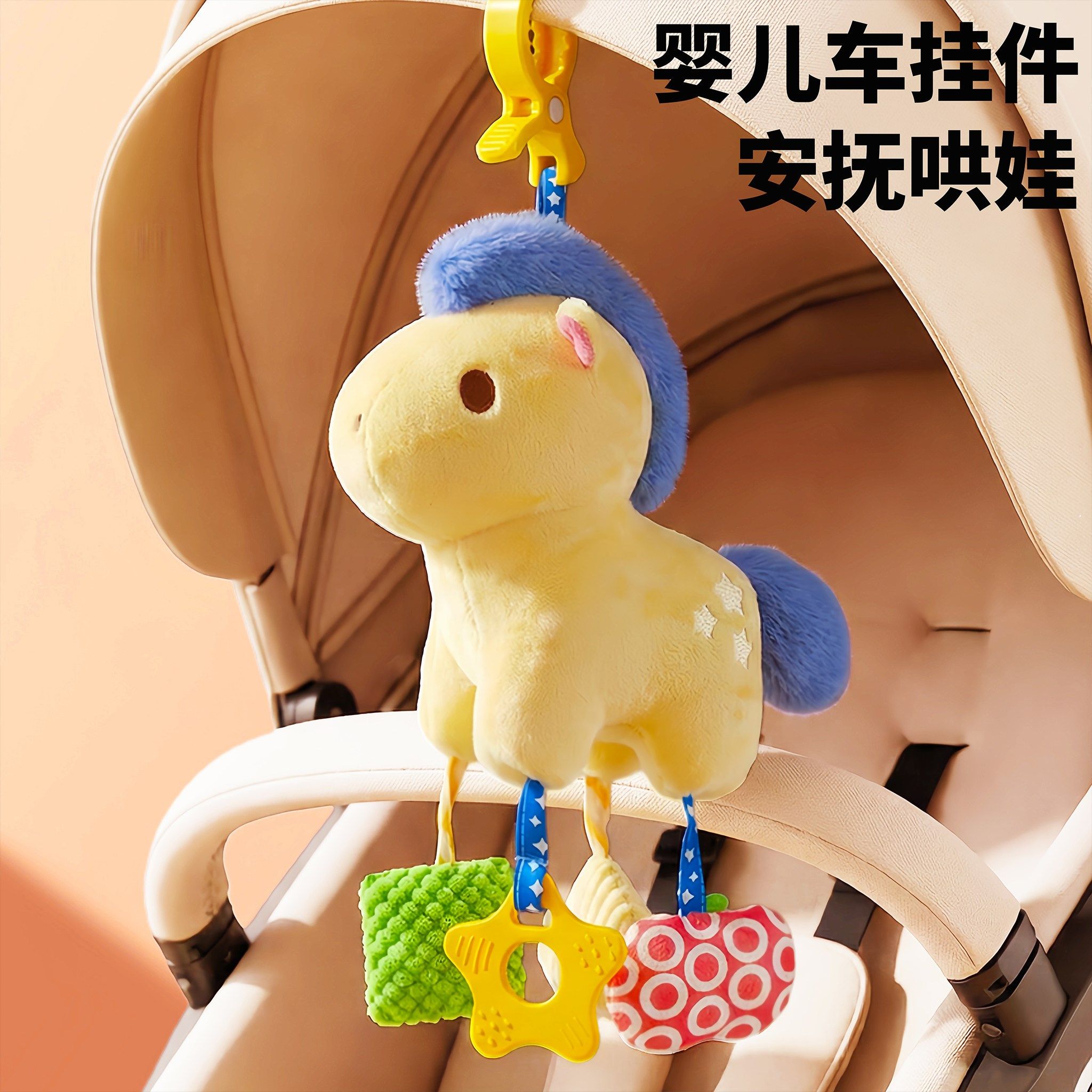 婴儿车挂件牀头音乐铃车载吊挂推车0到6个月安抚安全座椅摇铃拉拉,玩具/童车/益智/积木/模型,床铃/床挂,淘宝优惠券,粉丝福利购,淘宝优惠卷