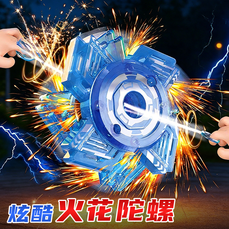 创意拉线火花炫火焰陀螺飞轮之一路火花带闪电狂炫酷拽玩具拉哨球,玩具/童车/益智/积木/模型,创意/整蛊玩具,淘宝优惠券,粉丝福利购,淘宝优惠卷