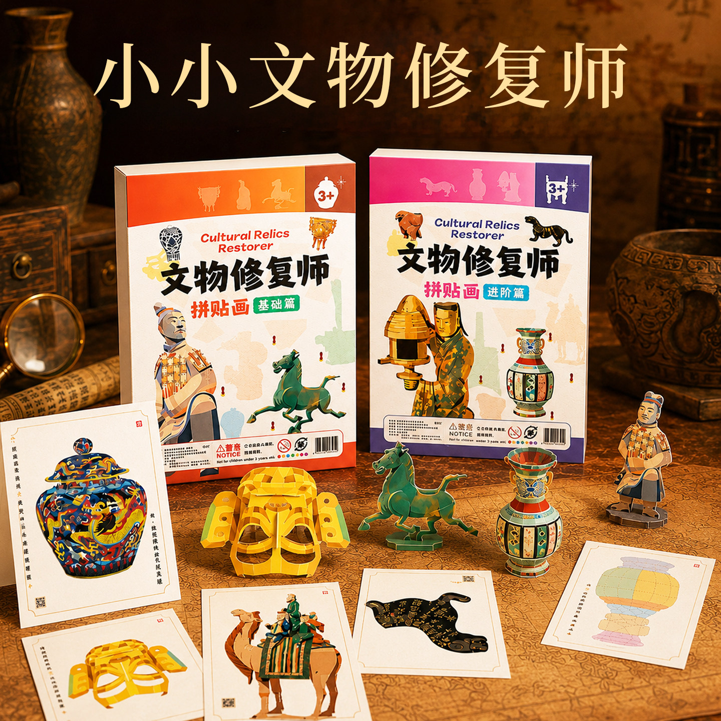 文物修复师免裁剪安静书儿童手工DIY材料包贴纸书贴画男女孩玩具6图片