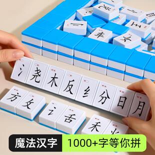 汉字语拼音麻将儿童字母麻将牌文字偏旁部首组合益智识字玩具启蒙