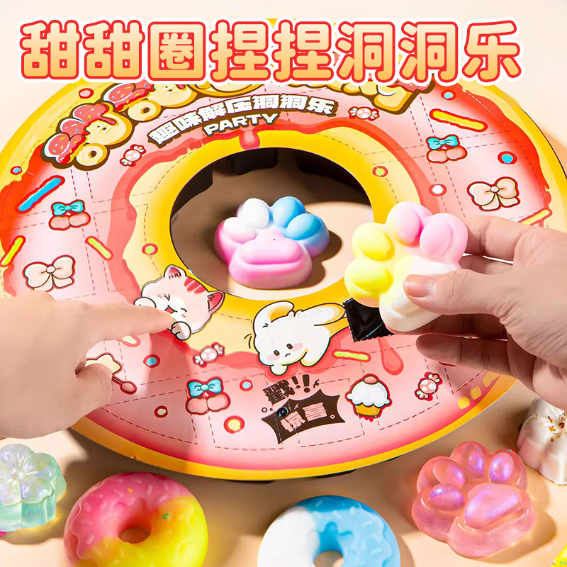 甜甜圈洞洞乐盲盒捏捏玩具2025新款豪华版扣扣乐女孩惊喜抽奖礼物