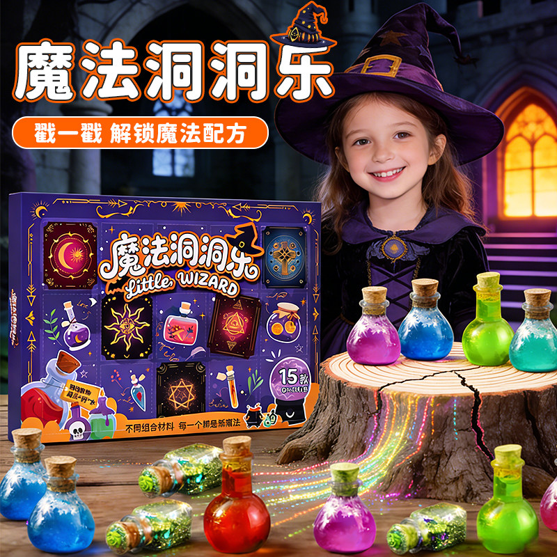 2026新款儿童盲盒豪华动动魔法洞洞乐女孩抽奖戳戳玩具新年节礼物,模玩/动漫/周边/娃圈三坑/桌游,潮玩盲盒,淘宝优惠券,粉丝福利购,淘宝优惠卷