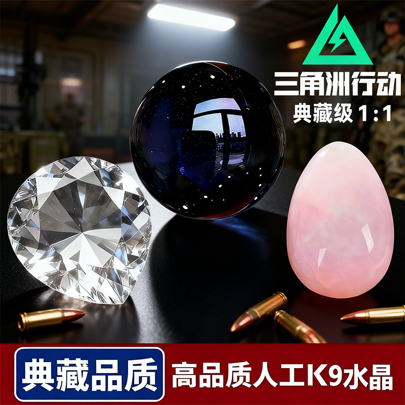 【人工K9水晶】三角洲炫彩鸟蛋
