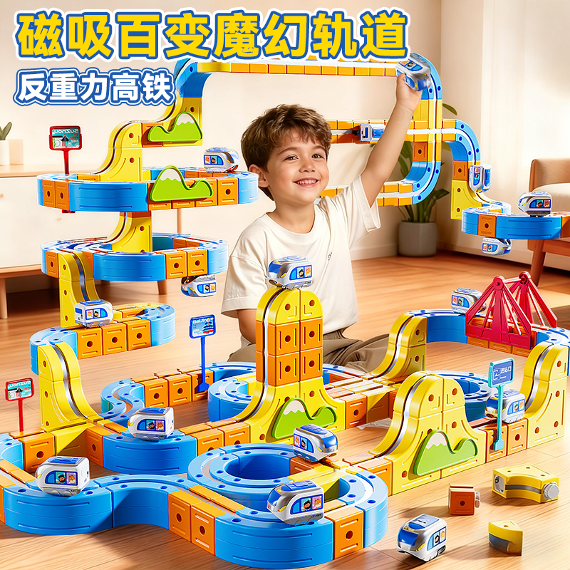儿童玩具益智3到6岁智力玩具车磁力积木男女孩生日礼物2两岁宝宝