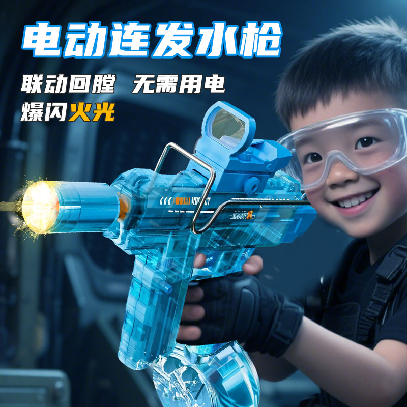 【超远射程】哪吒电动水枪