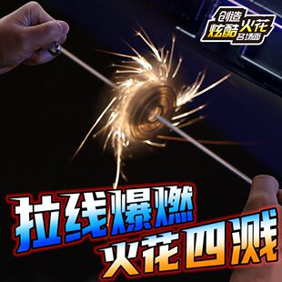 创意拉线火花炫火焰陀螺飞轮之一路火花带闪电狂炫酷拽玩具拉哨球
