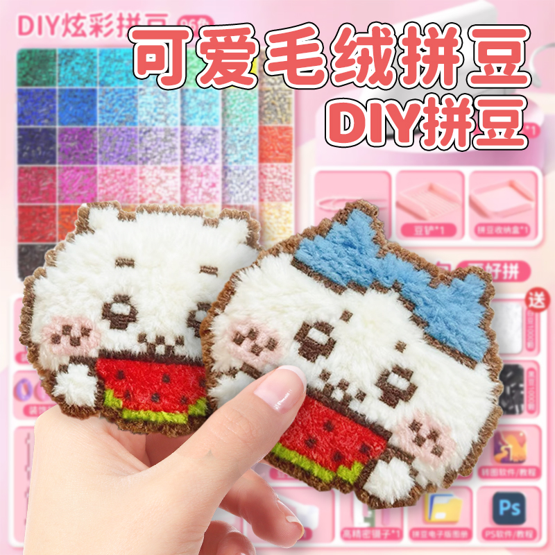 【一套全搞定】拼豆材料套装