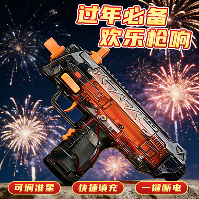 可以发射摔金属玩具炮新年儿童手枪装弹送孩子春节礼物仗的枪mp7