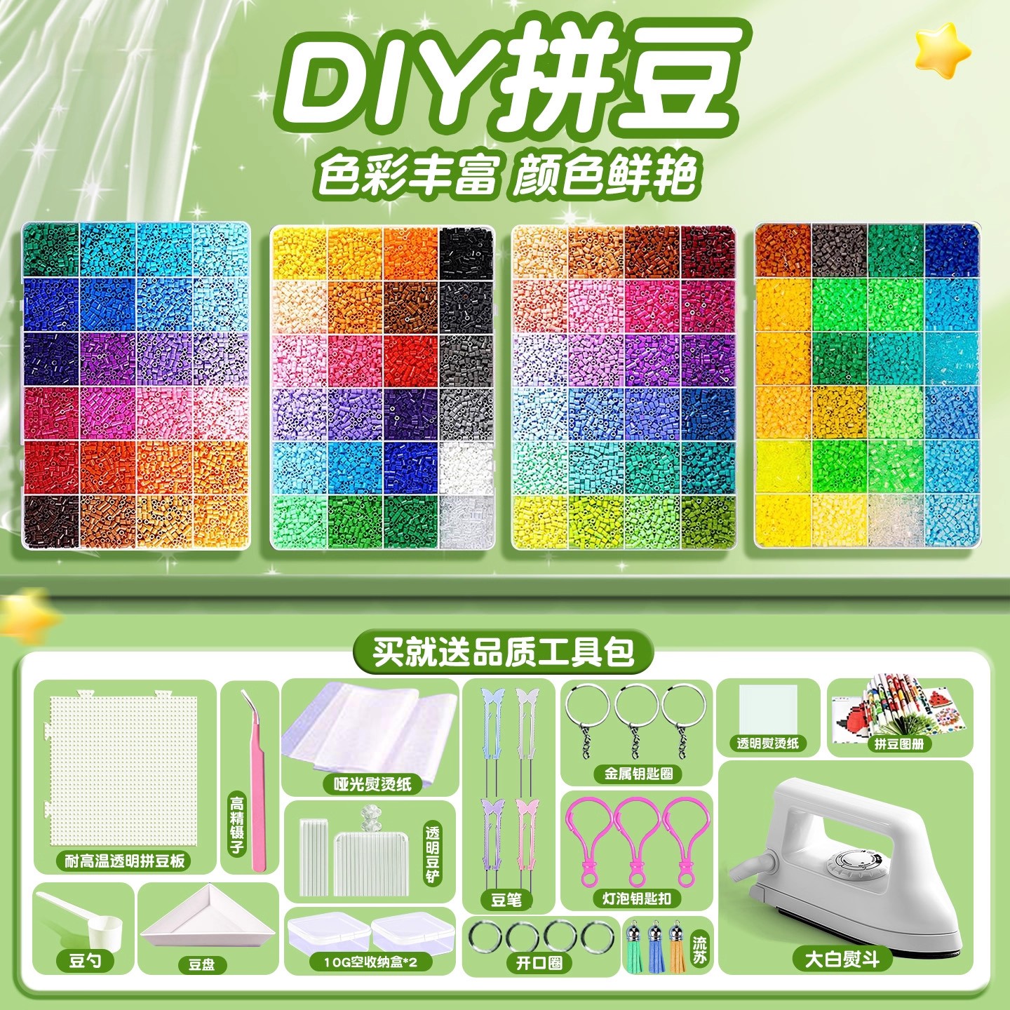 拼豆手工diy材料包全套立