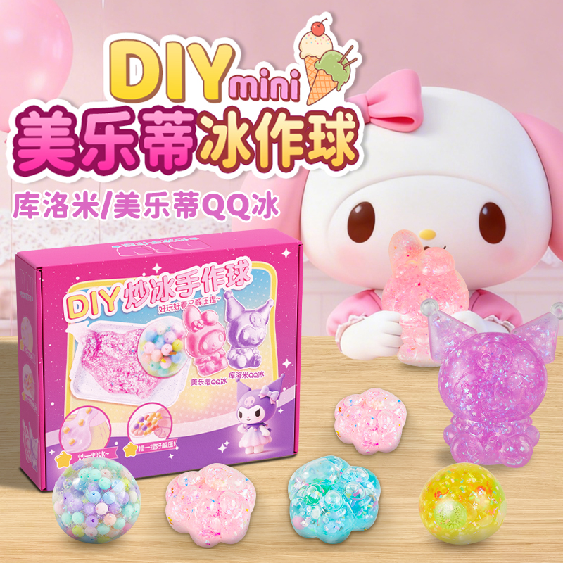 【解压diy炒冰手作球】