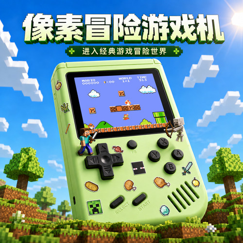我的世界掌上俄罗斯方块游戏机超级马里奥儿童单双人玩具可连电视