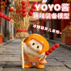 右右酱手持配件合集微缩娃娃配件yoyo酱装备摆件装饰道具模型可爱