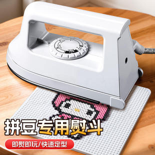 afc拼豆专用大熨斗佐米3c认证不锈钢电熨斗宿舍可用调温熨烫神器