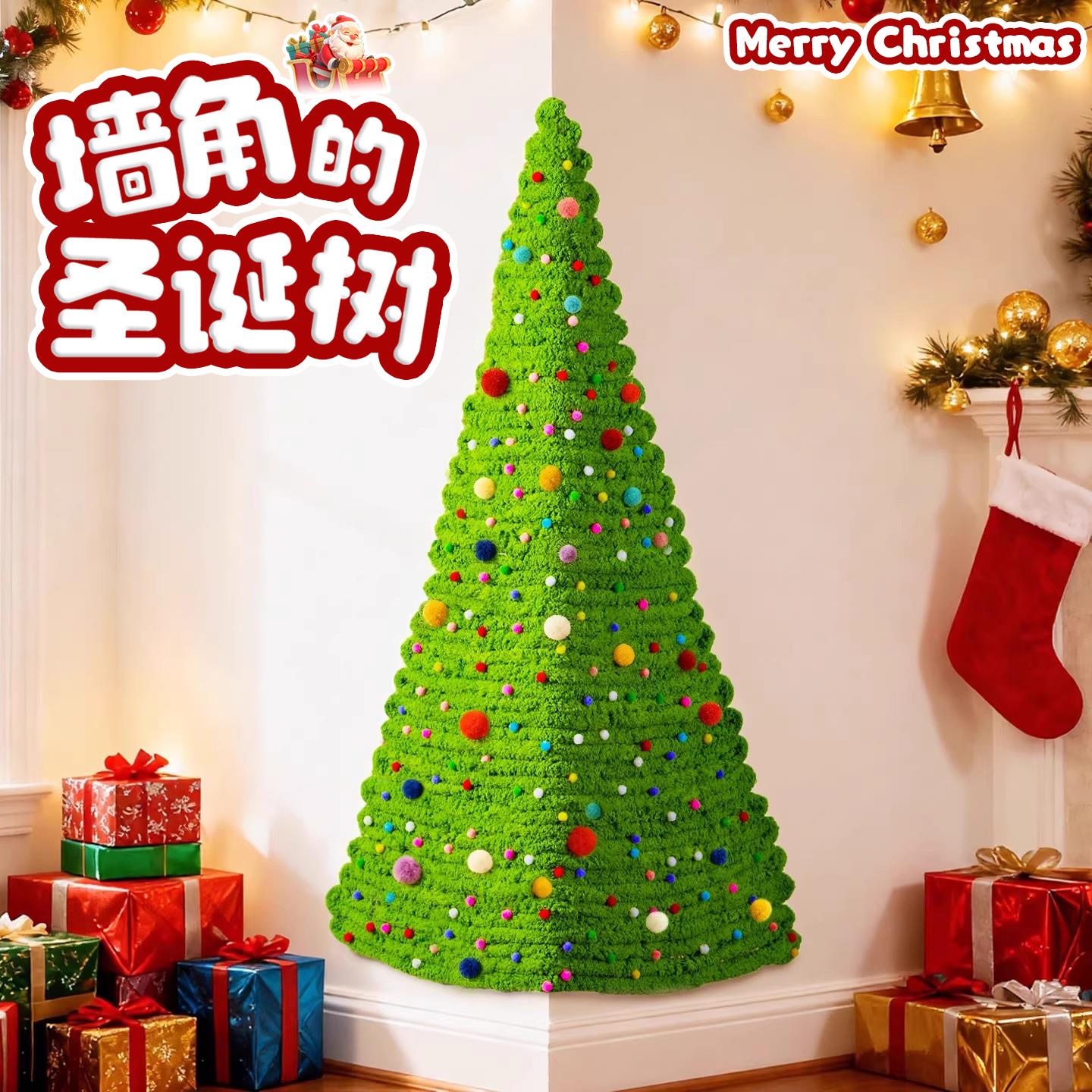 墙角面圣诞树手工diy材料包客厅卧室转角处圣诞节装饰品氛围布置