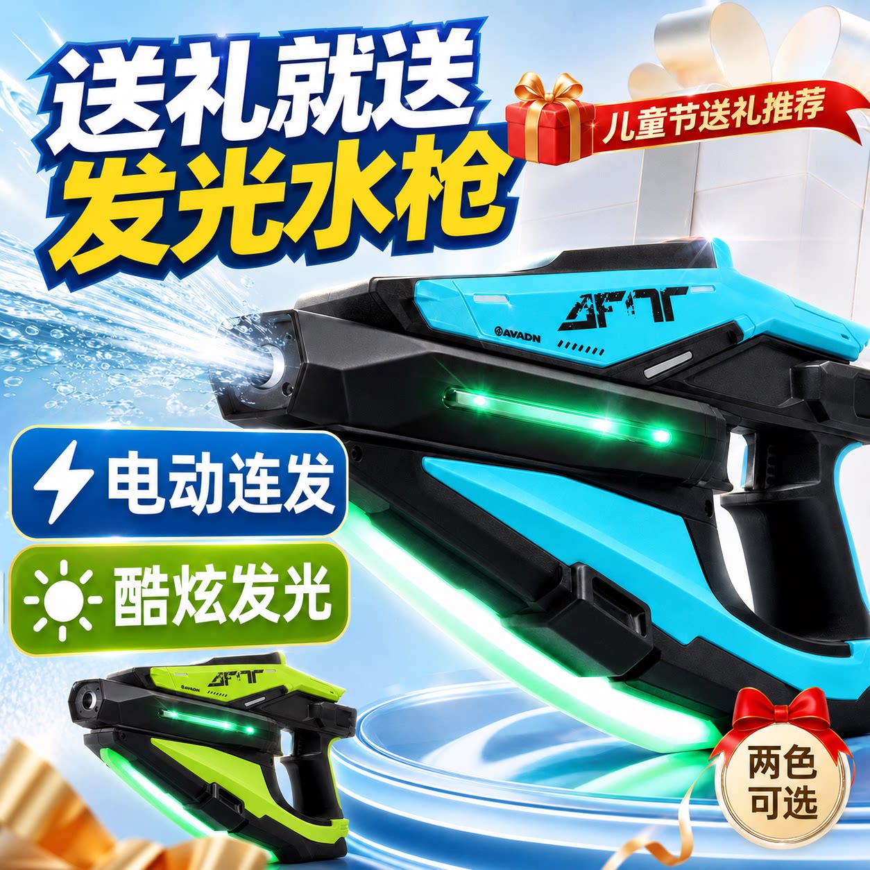 暴风战斧水枪儿童全自动电动呲水枪玩具男女孩女童六一儿童节玩具