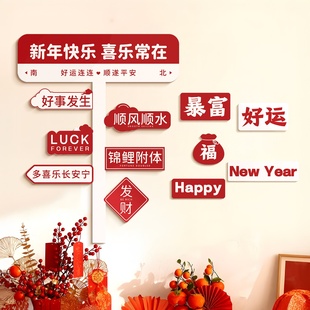 2026新年马年氛围布置装饰品路牌kt板背景墙新春快乐拍照出片道具