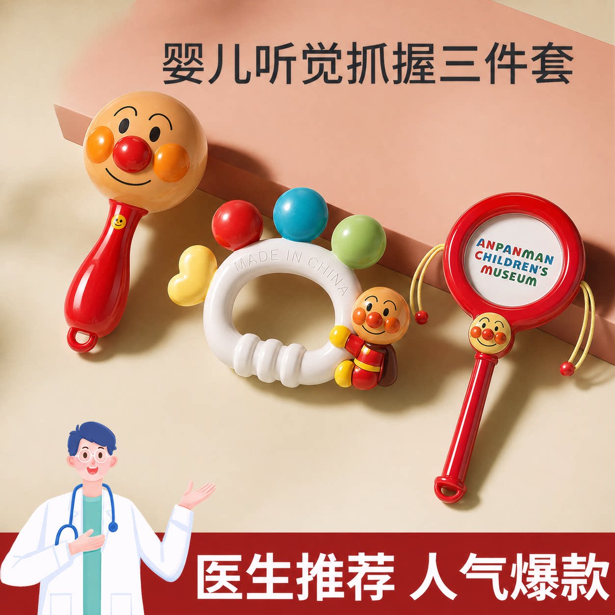 面包摇铃沙锤新生婴儿玩具0到6个月拨浪鼓超人宝宝抓握训练可啃咬图片