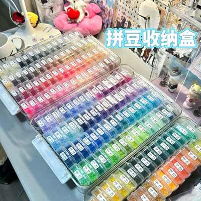 【分装收纳拼豆专用收纳盒】