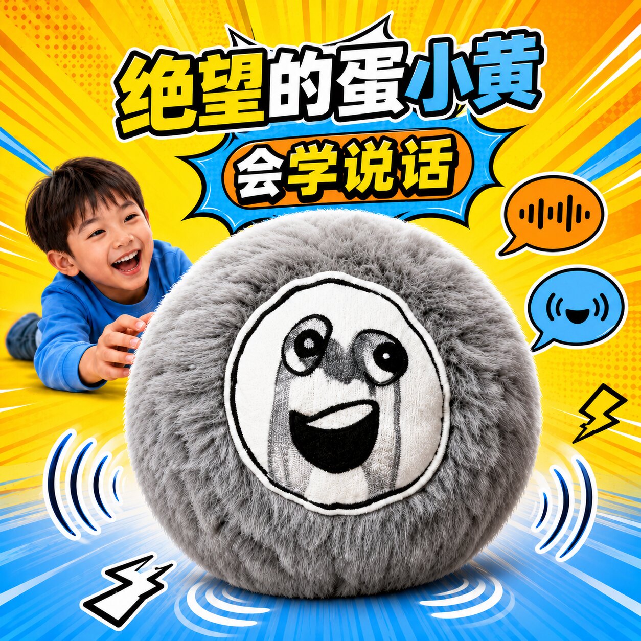 绝望的蛋小黄玩偶跳跳玩具毛绒公仔可说话唱歌抽象恶搞蛋仔派对女