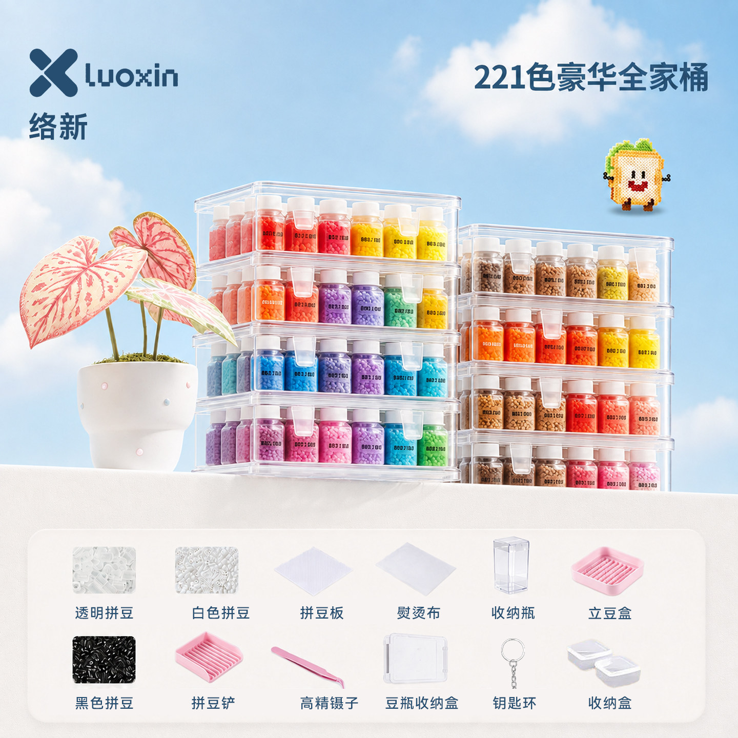 拼豆221色全套mard正版套装材料包瓶罐装拼豆豆手工diy玩具融合豆