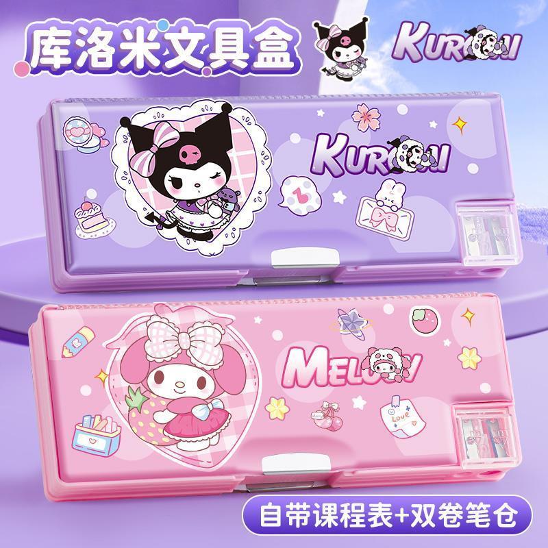 【双面大容量库洛米文具盒】