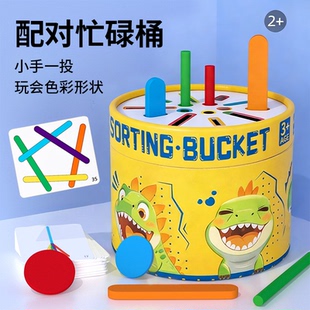 忙碌桶蒙氏早教益智玩具配对宝宝专注力训练教具蒙特梭利精细动作