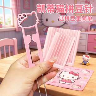 KT猫泡芙二代拼豆笔豆针拼豆工具专用双针镊子全配件神器手工diy