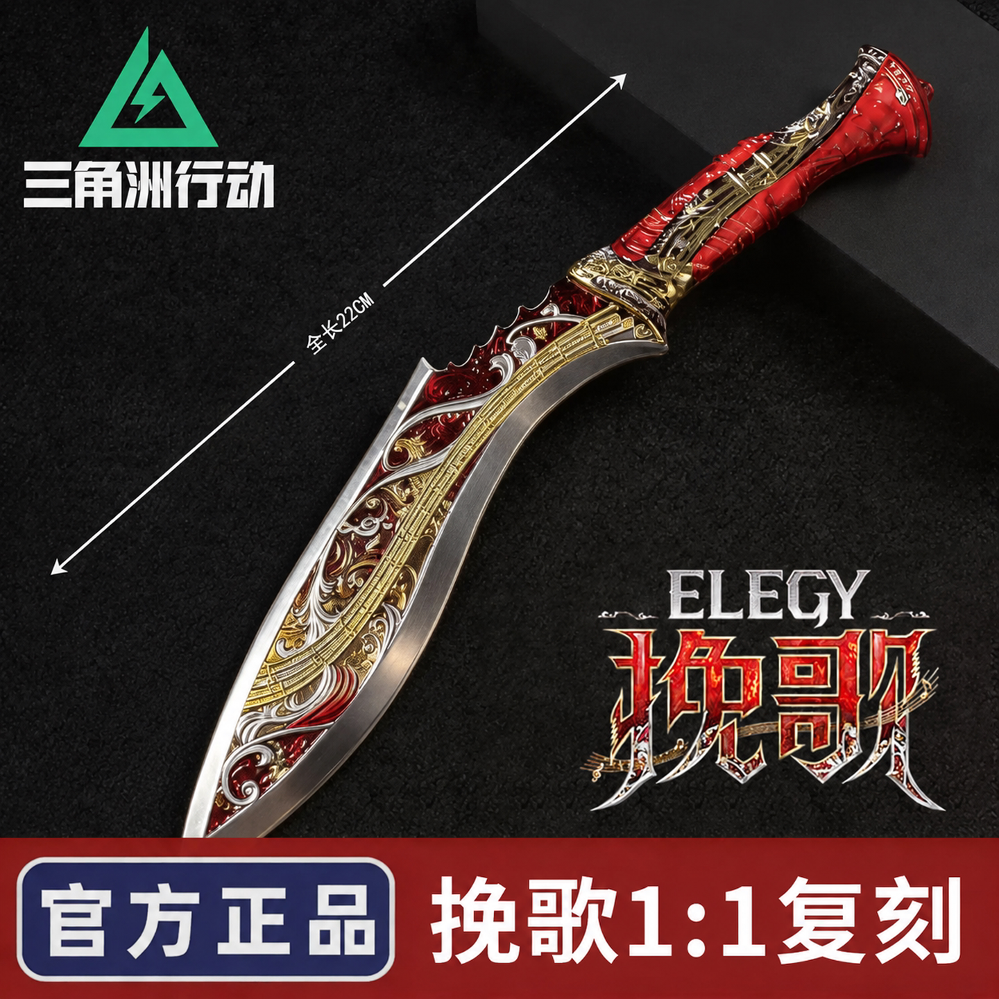 三角洲行动游戏周边挽歌尼泊尔刀皮武器合金模型玩具北极星未开刃