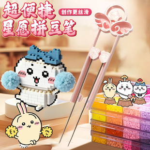 一条咸鱼省力拼豆镊子2.6小豆双针星愿60拼豆镊子双针豆笔拼豆铲